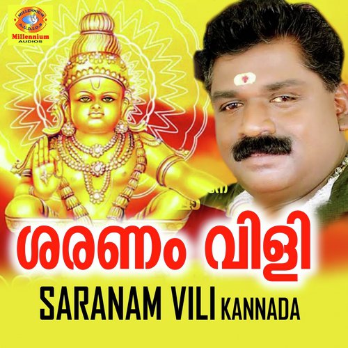 Saranamappa - Padanilam Babu
