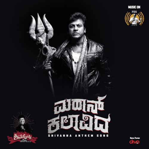 Mahan Kalavida - Chethan Krishna