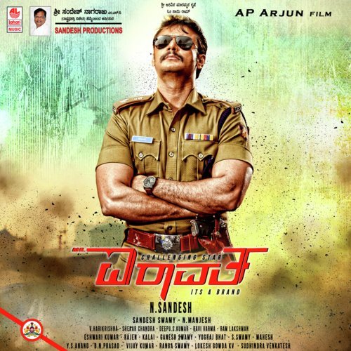 Mr. Airavata - Vijay Prakash, V. Harikrishna