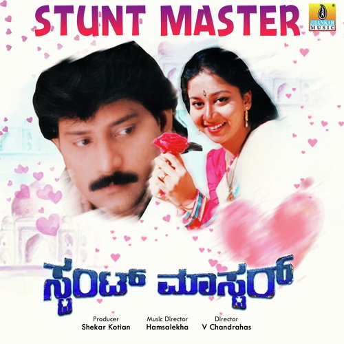 Swargavide - Hamsalekha