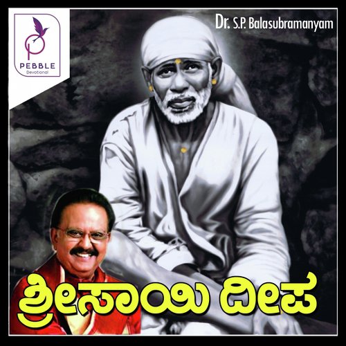 Jaya Sri Pavana - Various Artists