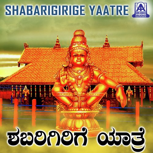 Harana Amshadinda - A.T. Raveesh