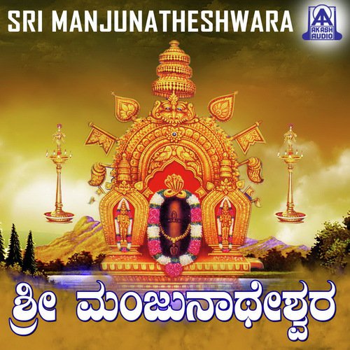 Nanjanu Nungida - Puttur Narasimha Nayak