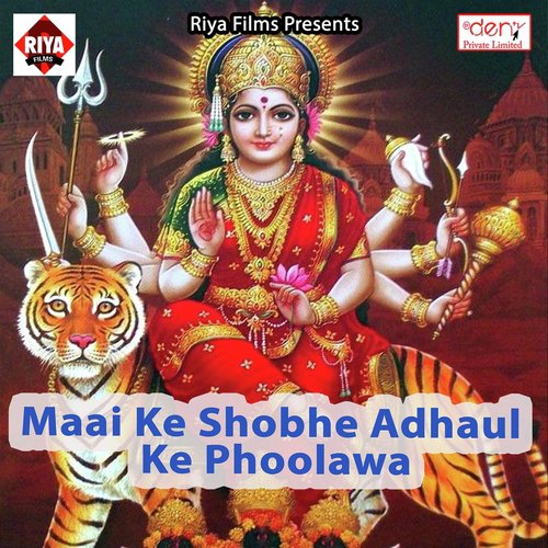 Bhatara Se Hamar Bhare Na Man - Various Artists