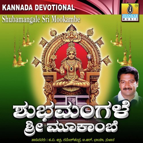 Hettu Hottu Thayi - K. Purushotham