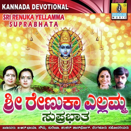 Bevina Uduge - Sri Krishnamurthy Shastri, Damodhar