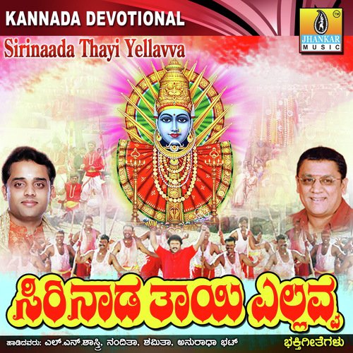 Mangalavaradha Siri Muttaide - Dr. V. Nagendra Prasad, S.A. Rajkumar, V. Ravichandran, Hamsalekha