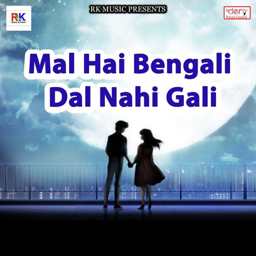 Maugee Chhinaar Milie Nu Gail - Various Artists