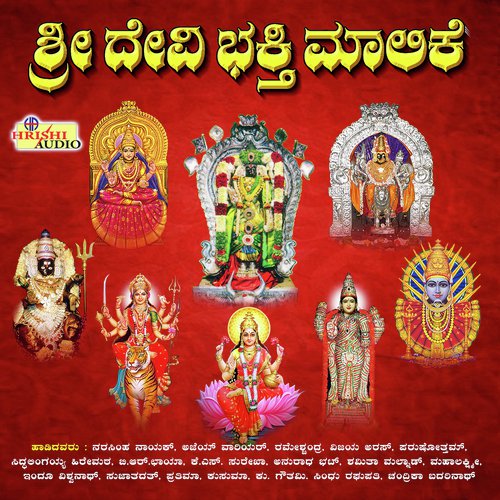 Shukravarada Pooje - K. Nanjunda Swamy, M.S. Maruthi, Cibin Chiruvattur