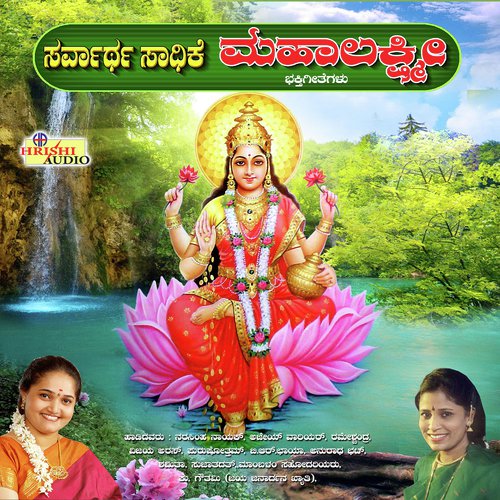 Thandeyu Neene - K. Nanjunda Swamy, Cibin Chiruvattur, Hemanth Kumar, M.S. Maruthi