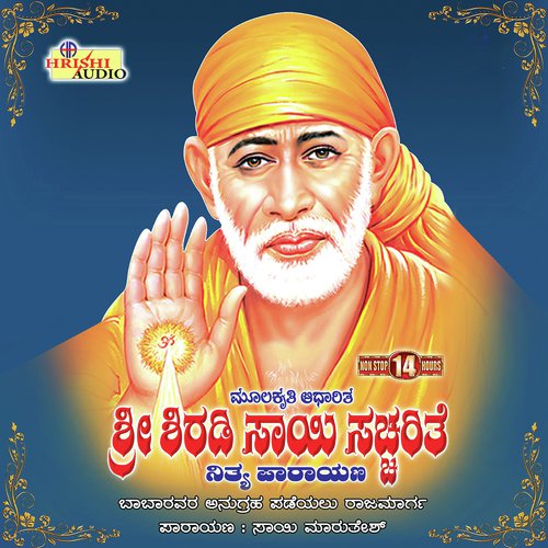Third Day Sai Parayana - Marutheesh