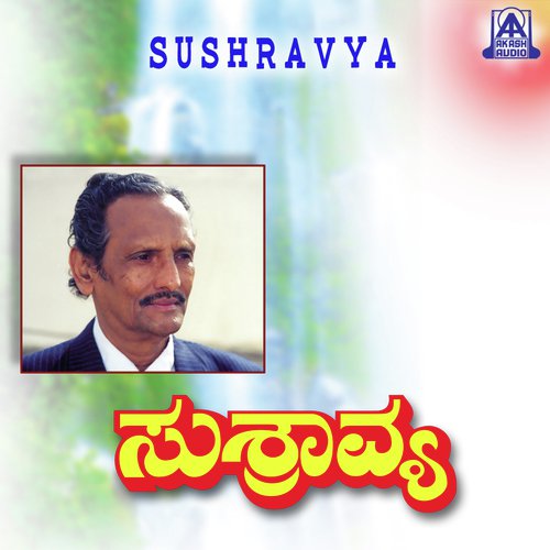 Ninna Anuraghave - N.S. Prasad