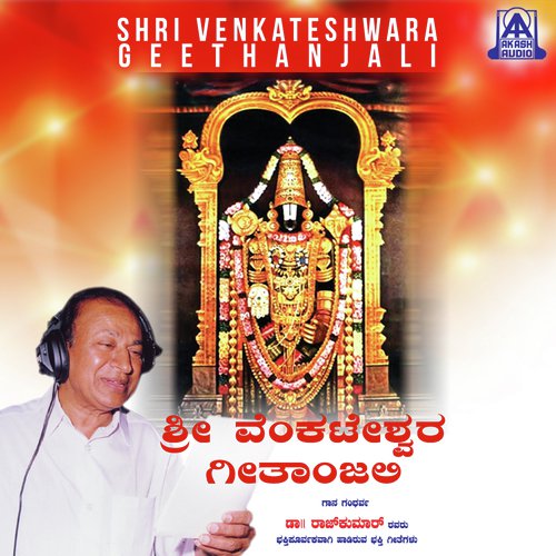 Srinivasana Nagemodi - Dr. Rajkumar