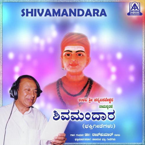 Jodetha Hoodida Bandi - Dr. Rajkumar