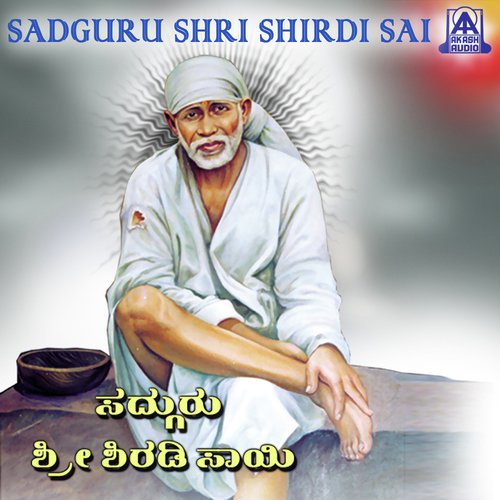Sairam Sairam - V. Manohar