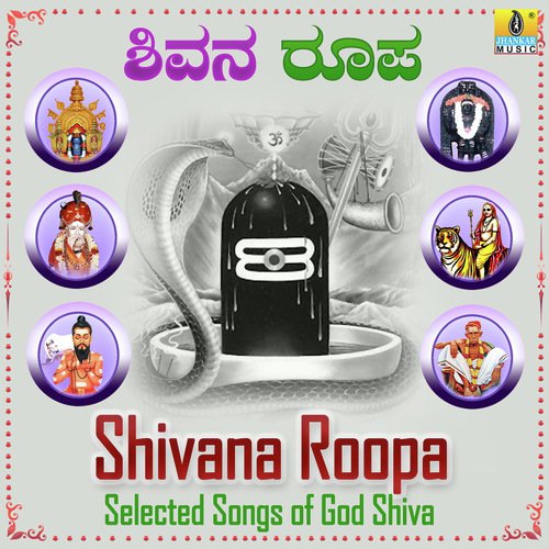 Modale Nimma Paadava (From Chinnada Giri Madayyana Giri) - Various Artists
