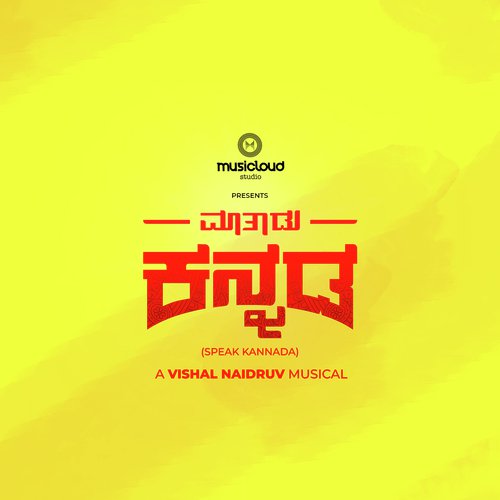 Mathadu Kannada - Chethan Naik, Martin Yo, Gautami