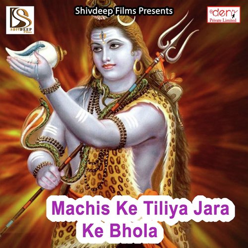 Na Sajanwa Aile Ho - Various Artists