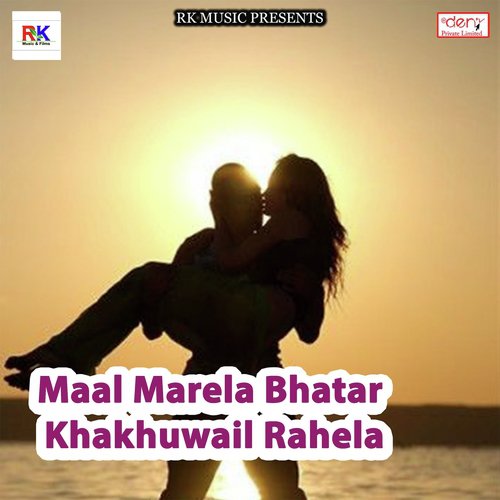 Tora Jaisan Chhaudi Ke Roj Leveni - Various Artists