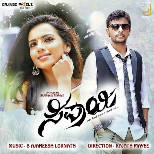 Muddu Pori - Udith Haritas, Chinmayi Sripada, Udith Haritas, C R Bobby, B. Ajaneesh Loknath, Nanditha, Shashank S