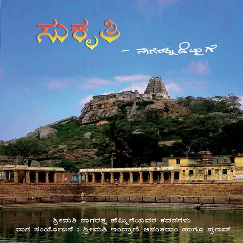 Taaye Ninna - Various Artists