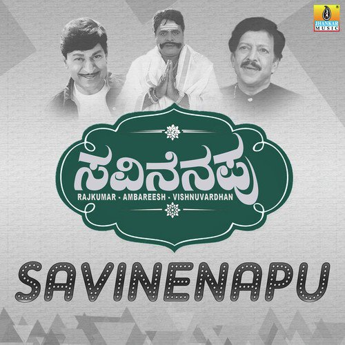Nee Kanda Aa Loka - Various Artists