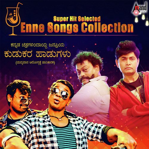 Moore Dinada Baalu Folk Version - Various Artists