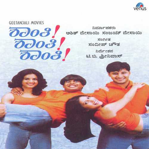 Shanti Shanti Shanti - Various Artists