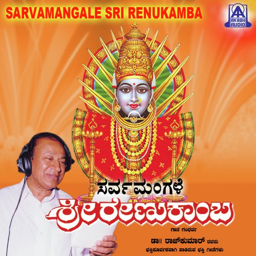 Adithi Deviya Avataradali - Dr. Rajkumar