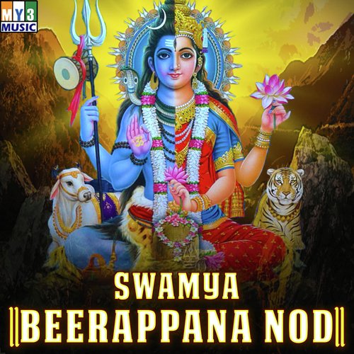 Sri Guru Beeralinga - D. Srinivas
