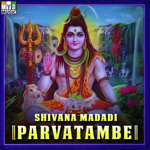 Maa Mangalaharati - Various Artists