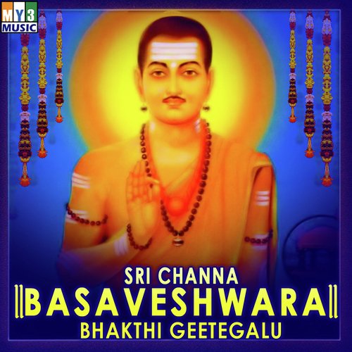 Channabasava - M Shashikala, D. Srinivas, Sangeetha Katti