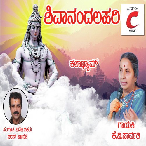 Kalaabhyam - Parvathi K.V.