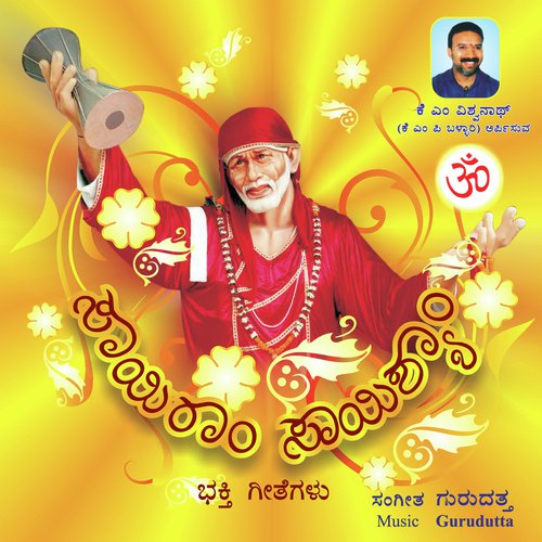 Manasare Babanannu - Various Artists