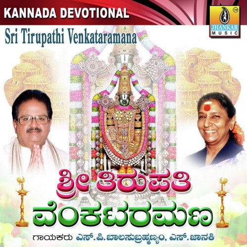 Bhavasagarava Daatisuva - S. P. Balasubrahmanyam, S. Janaki