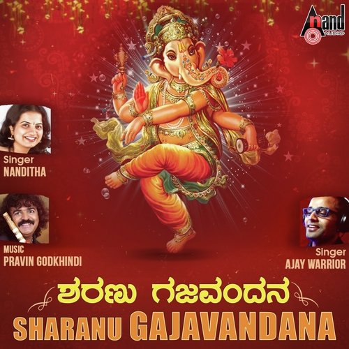 Aaratiya Belagona - Ajay Warriar, Nanditha Rakesh