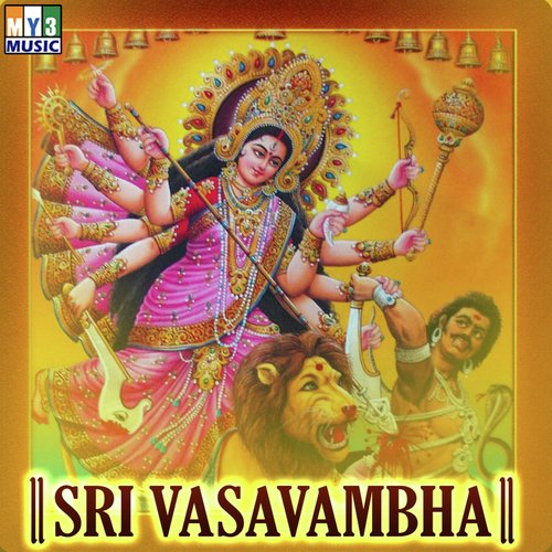 Shri Vasavamba Devki - Various Artists