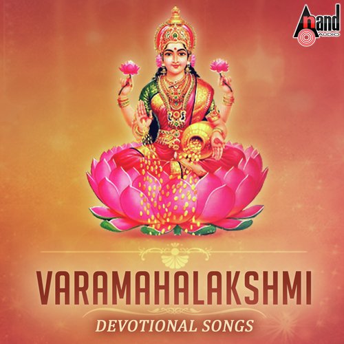 Sri Lakshmi Paalise - Various Artists