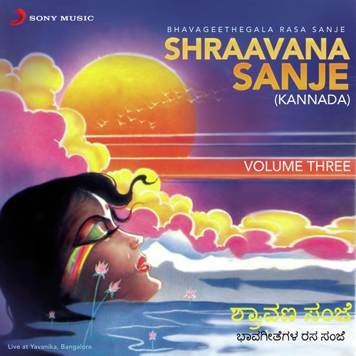 Aakaashadha Neeliyalli (Live) - C. Aswath, Rathnamala Prakash