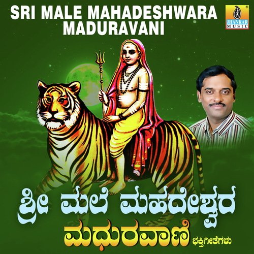 Hara Mahadeva - Samrat