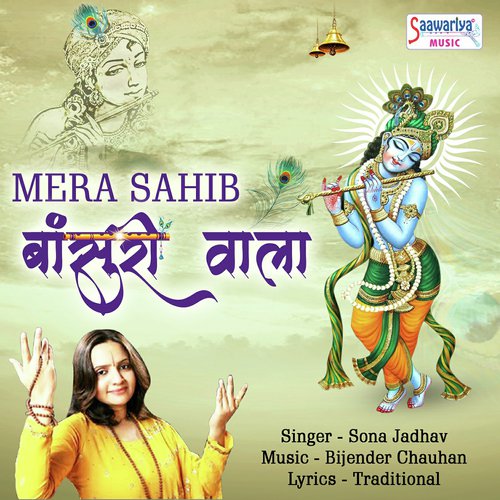 Mera Sahib Bansuri Wala - Sona Jadhav