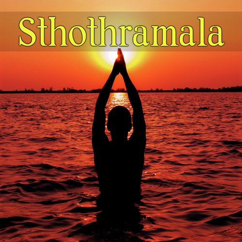 Sri Subrahmanya Stotram - Various Artists