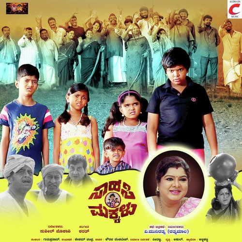 Minugo Putta Taregale - Sharath Bilinele