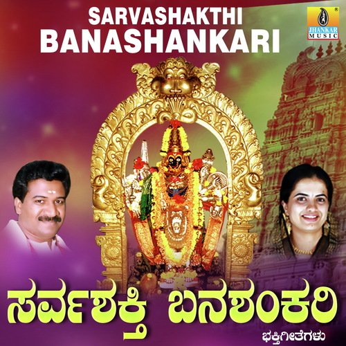 Badami Purada Sarvashakti - Damodhar