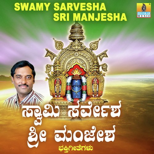 Manjunatha Swamy Baaro - Samrat
