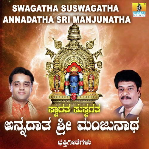 Swami Manjunatha - K. Yuvaraj