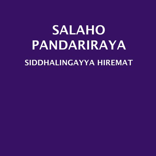 Vijaya Rayara Padava - Siddhalingayya Hiremat