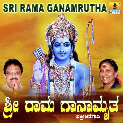 Kudidhe Naa Savide - R.N. Jayagopal