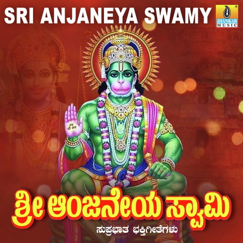 Hanuma Nee Begane Baaro - Samrat