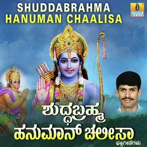 Nanyaspruha - G.V. Atri